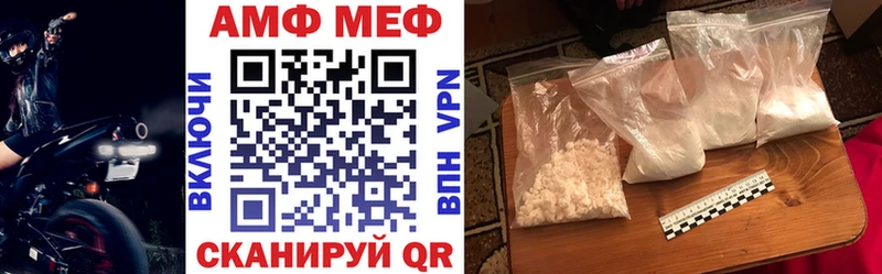 АМФ VHQ  Купить где  Губкин 