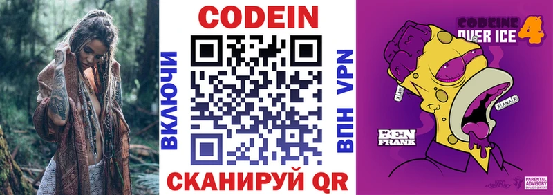 Купить закладки  Губкин  Codein напиток Lean (лин) 