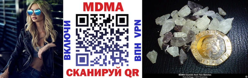 MDMA кристаллы  Купить закладки  Губкин 