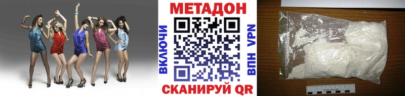 МЕТАДОН VHQ  Купить закладки  Губкин 